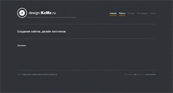 Desktop Screenshot of design.kzmz.ru