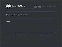 Tablet Screenshot of design.kzmz.ru